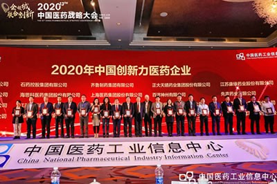 尊龍凱時(shí)人生就是博醫(yī)藥集團(tuán)蟬聯(lián)2020年中國(guó)創(chuàng)新力醫(yī)藥企業(yè)榜單