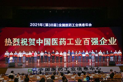 尊龍凱時(shí)人生就是博醫(yī)藥集團(tuán)獲得兩項(xiàng)榮譽(yù)稱號(hào)